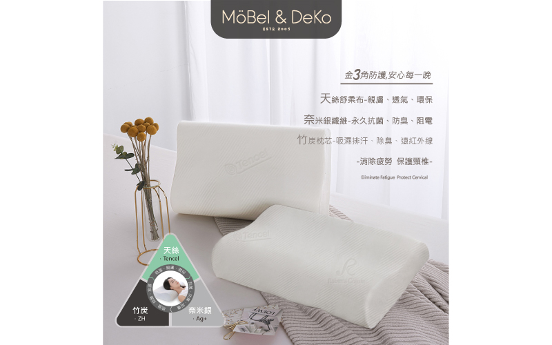 DeKo岱珂寢具家飾，MIT台灣製造，工廠經營，品質保證 竹炭天然材質，有效消除疲勞， 金3角防護，記憶枕保護頸椎，給你舒適好睡 拉鍊設計，方便拆洗