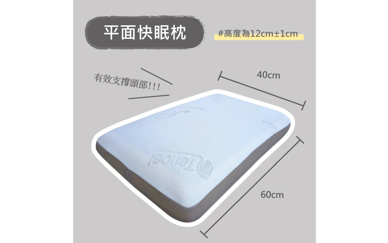 DeKo岱珂寢具家飾，MIT台灣製造，工廠經營，品質保證 慢回彈太空記憶棉，記憶頭型，打造專屬寢具 透氣Double 杜絕悶熱，涼感枕頭，適合容易流汗的族群 立體柔軟彈性佳，夏天好眠好躺，不起疹子 涼夏枕，冰涼枕專用材質