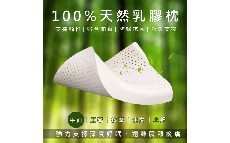 DeKo岱珂寢具家飾，MIT台灣製造，工廠經營，品質保證 100%天然乳膠枕，顏色多樣任選 防塵抗菌好品質，永久支撐頸椎，不易造成壓迫 貼合身理曲線，減少壓力，給你舒適好眠