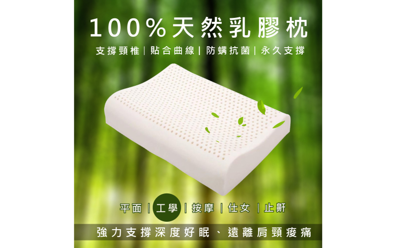 DeKo岱珂寢具家飾，MIT台灣製造，工廠經營，品質保證 100%天然乳膠枕，顏色多樣任選 防塵抗菌好品質，永久支撐頸椎，不易造成壓迫 貼合身理曲線，減少壓力，給你舒適好眠