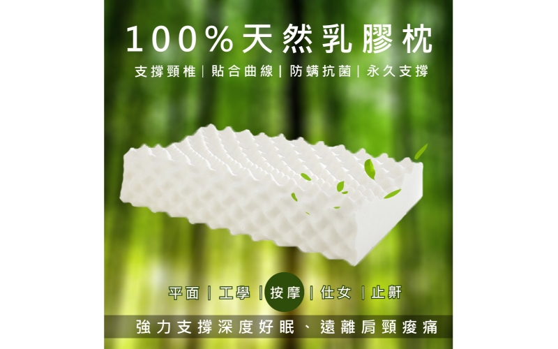 DeKo岱珂寢具家飾，MIT台灣製造，工廠經營，品質保證 100%天然乳膠枕，顏色多樣任選 防塵抗菌好品質，永久支撐頸椎，不易造成壓迫 貼合身理曲線，減少壓力，給你舒適好眠