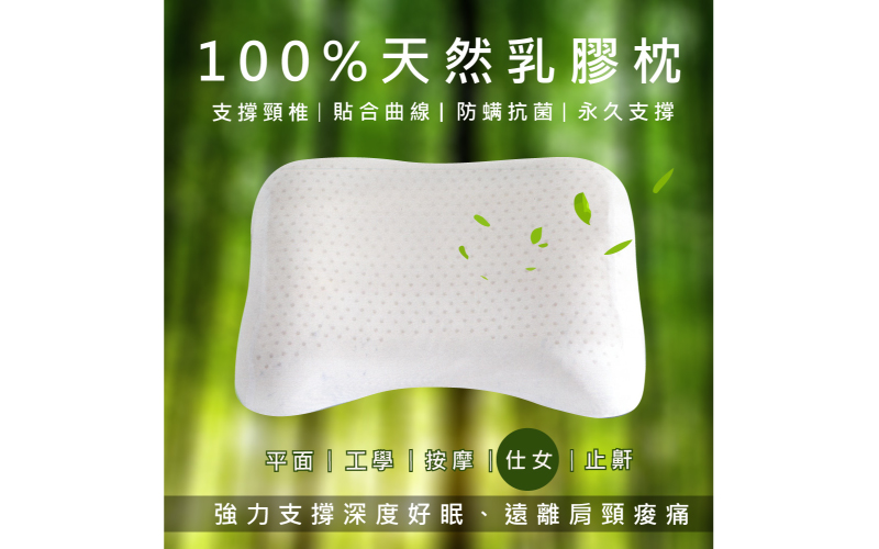 DeKo岱珂寢具家飾，MIT台灣製造，工廠經營，品質保證 100%天然乳膠枕，顏色多樣任選 防塵抗菌好品質，永久支撐頸椎，不易造成壓迫 貼合身理曲線，減少壓力，給你舒適好眠