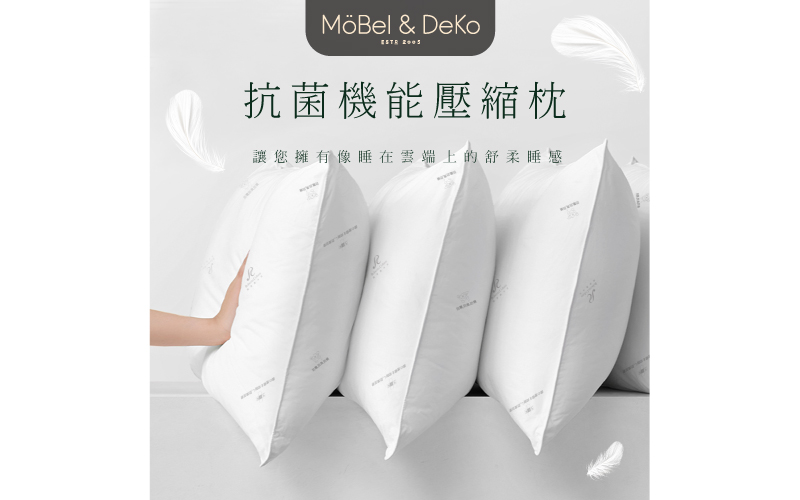 台灣製造 抗菌機能壓縮枕 ｜【DeKo岱珂】X【Roberta Colum】