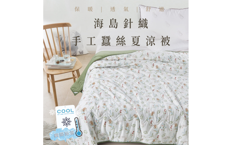 DeKo岱珂寢具家飾，MIT台灣製造，工廠經營，品質保證 100%純天絲，專櫃等級，獨立筒床也適用 天絲床包推薦ptt，網友都在用的天絲面料 柔軟親膚舒適的床包推薦