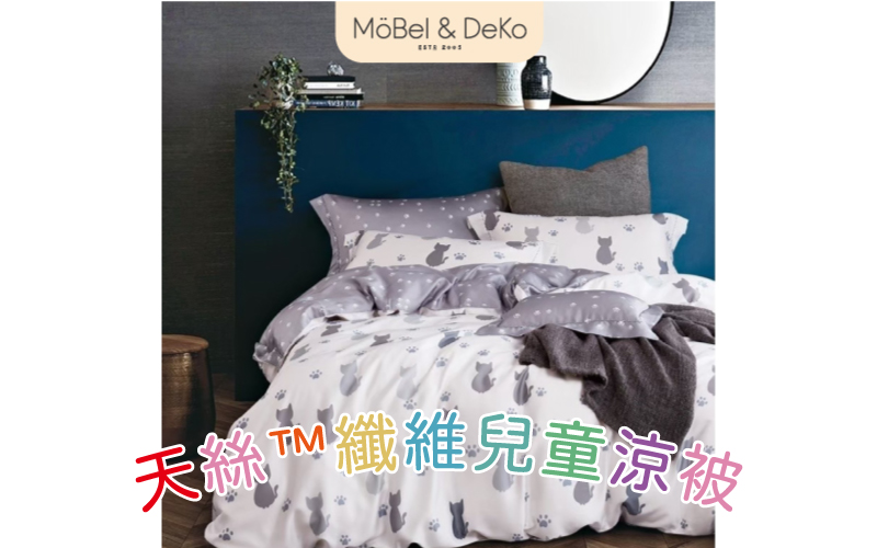 100%純天絲™纖維兒童涼被-貓咪星空｜【DeKo岱珂寢具家飾】