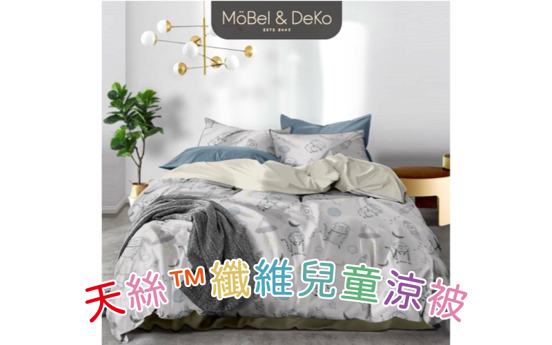 100%純天絲™纖維兒童涼被-喵遊太空｜【DeKo岱珂寢具家飾】