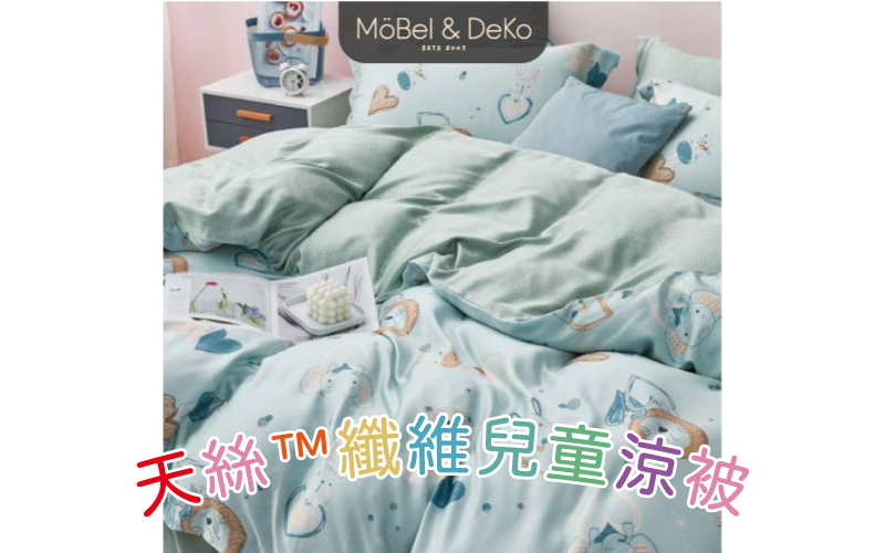 100%純天絲™纖維兒童涼被-萌寵樂園｜【DeKo岱珂寢具家飾】