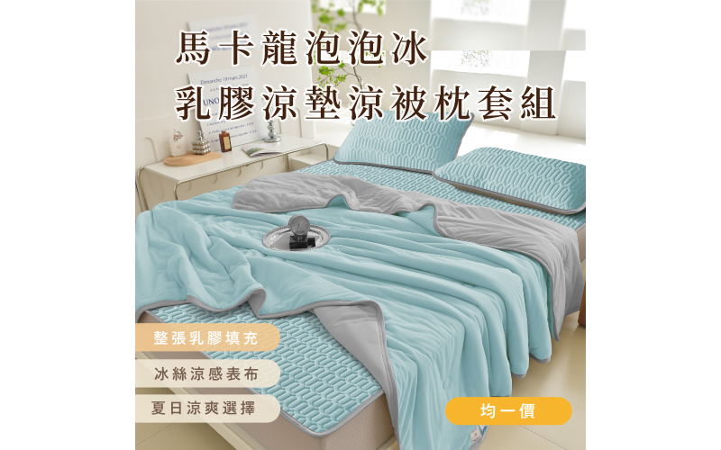 DeKo岱珂寢具家飾，MIT台灣製造，工廠經營，品質保證 100%純天絲，專櫃等級，獨立筒床也適用 天絲床包推薦ptt，網友都在用的天絲面料 柔軟親膚舒適的床包推薦