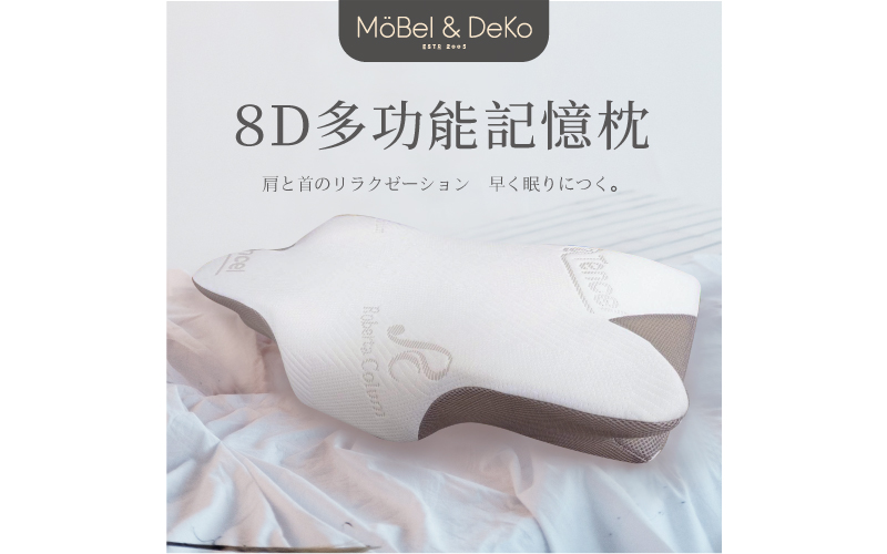 DeKo岱珂寢具家飾，MIT台灣製造，工廠經營，品質保證 慢回彈太空記憶棉，記憶頭型，打造專屬寢具 透氣Double 杜絕悶熱，涼感枕頭，適合容易流汗的族群 立體柔軟彈性佳，夏天好眠好躺，不起疹子 涼夏枕，冰涼枕專用材質