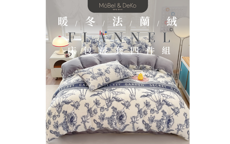 DeKo岱珂寢具家飾，MIT台灣製造，工廠經營，品質保證 百貨頂級60支純天絲，透氣面料好舒適 天絲床包推薦ptt，網友都在用的天絲面料 涼感床包，床組推薦