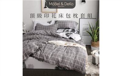頂級印花舒柔棉 床包枕套組｜【DeKo岱珂寢具家飾】