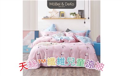 100%純天絲™纖維兒童涼被-幸運粉兔｜【DeKo岱珂寢具家飾】