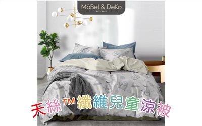 100%純天絲™纖維兒童涼被-喵遊太空｜【DeKo岱珂寢具家飾】