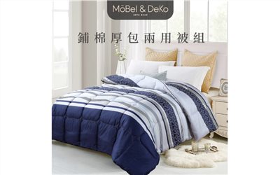 頂級印花舒柔棉 鋪棉厚包兩用被組｜【DeKo岱珂寢具家飾】 