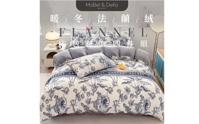 買一送一 厚磅款頂級法蘭絨被套床包組《訂製商品》｜【DeKo岱珂寢具家飾】