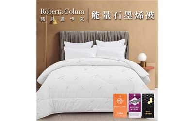 台灣製 超導黑科技能量石墨烯被｜【DeKo岱珂】X【Roberta Colum】 